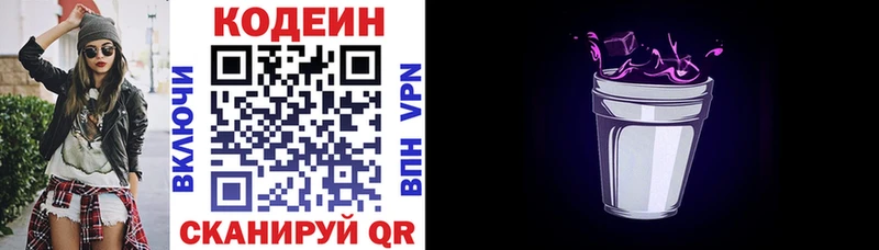 Кодеин напиток Lean (лин)  kraken зеркало  Серафимович 