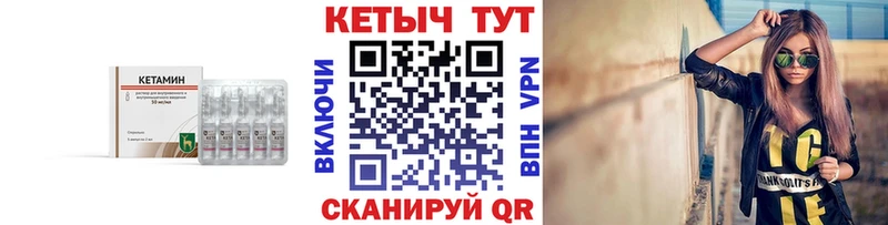 Кетамин ketamine  купить  цена  Серафимович 
