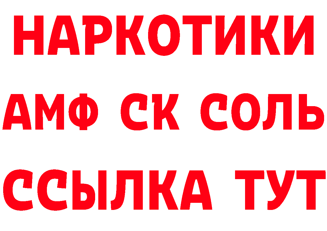 А ПВП Соль маркетплейс даркнет MEGA Серафимович