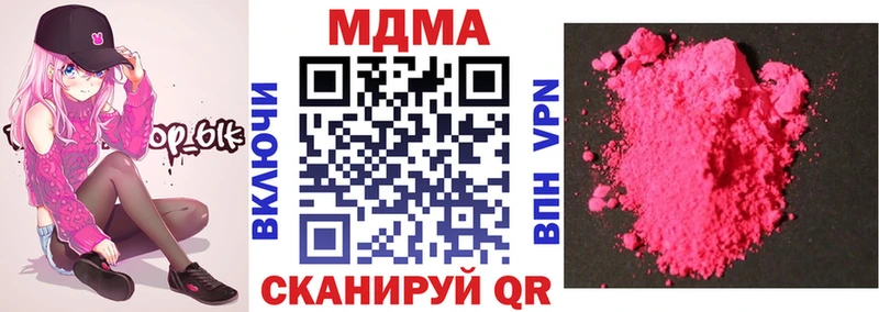 площадка как зайти  наркота  Серафимович  MDMA молли 