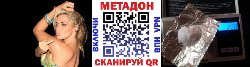 МЕТАДОН VHQ  Серафимович 