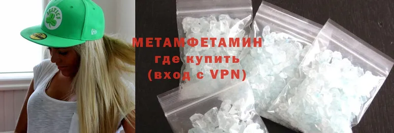 МЕТАМФЕТАМИН Methamphetamine Серафимович